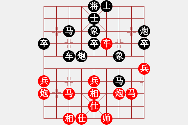 象棋棋譜圖片：辣妹(天帝)-和-獵豹出擊(9級) - 步數(shù)：40 