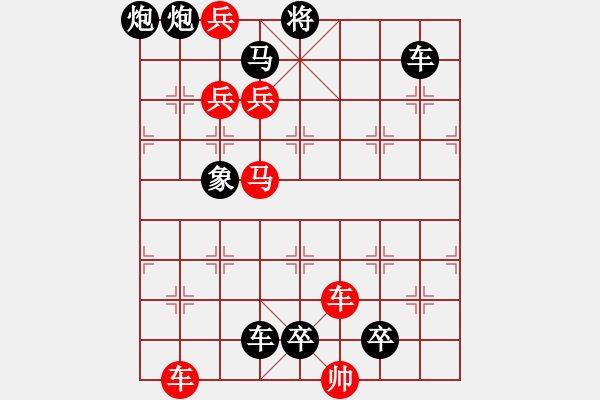 象棋棋譜圖片：【中國(guó)象棋排局欣賞】狐假虎威. - 步數(shù)：30 