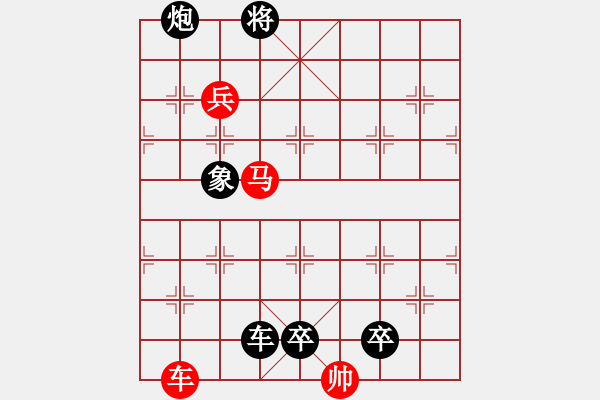 象棋棋譜圖片：【中國(guó)象棋排局欣賞】狐假虎威. - 步數(shù)：40 