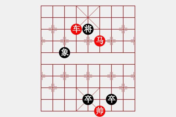 象棋棋譜圖片：【中國(guó)象棋排局欣賞】狐假虎威. - 步數(shù)：53 