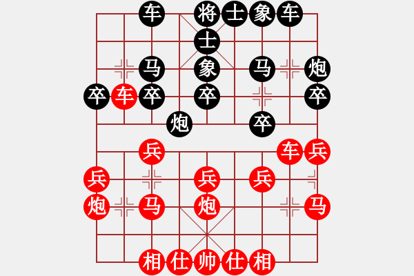 象棋棋譜圖片：萬川先勝徐昱俊科 - 步數(shù)：20 