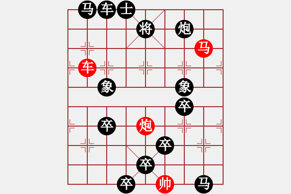 象棋棋譜圖片：歲寒三友 - 步數(shù)：20 