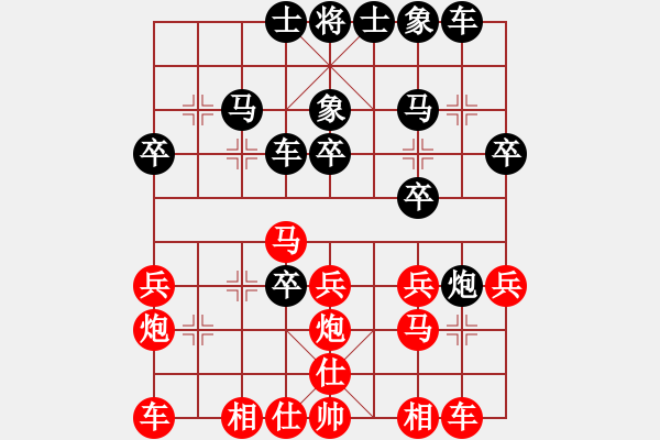 象棋棋譜圖片：24中炮對(duì)屏風(fēng)馬雙炮過河 - 步數(shù)：30 