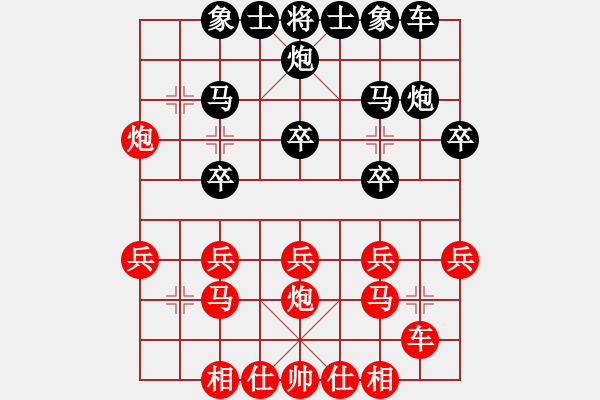 象棋棋譜圖片：刀背(2段)-負(fù)-punkk(5段) - 步數(shù)：20 