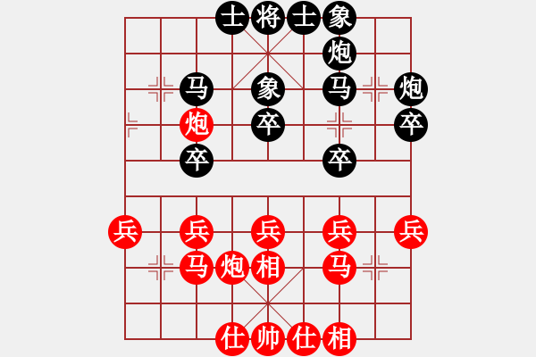 象棋棋譜圖片：刀背(2段)-負(fù)-punkk(5段) - 步數(shù)：30 