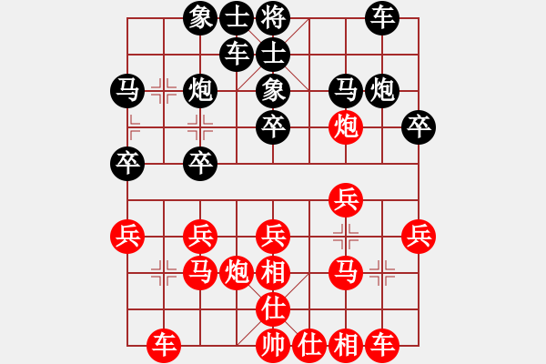 象棋棋譜圖片：陳球 先勝 張雄 - 步數(shù)：20 