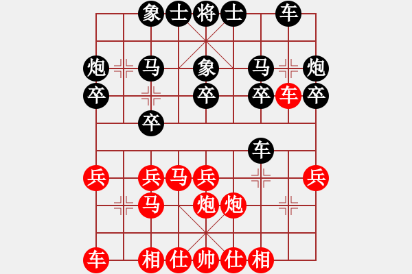 象棋棋譜圖片：中炮七兵先鋒馬對屏風(fēng)馬（黑勝） - 步數(shù)：20 