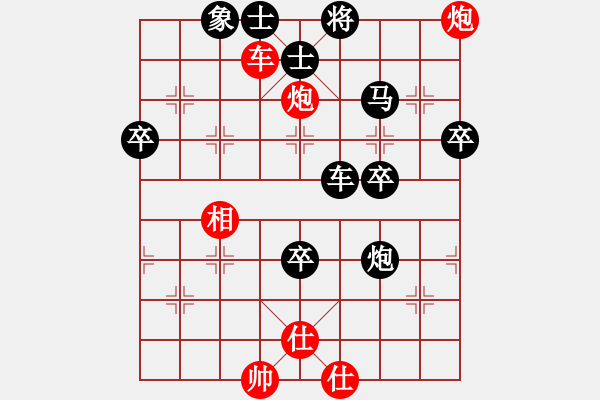 象棋棋譜圖片：中炮七兵先鋒馬對屏風(fēng)馬（黑勝） - 步數(shù)：70 