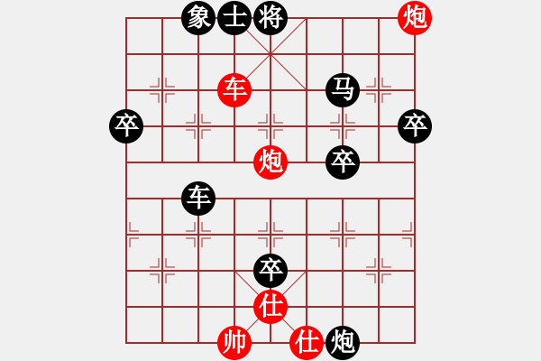 象棋棋譜圖片：中炮七兵先鋒馬對屏風(fēng)馬（黑勝） - 步數(shù)：82 