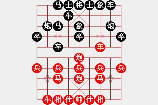 象棋棋譜圖片：順其自然[364596496] -VS- 棋樂(lè)無(wú)比[2694635814] - 步數(shù)：20 