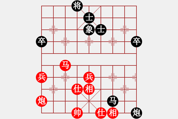 象棋棋譜圖片：第三屆梁山象棋聯(lián)賽第五輪對局評注：馬炮殘局覓勝機.XQF - 步數(shù)：90 