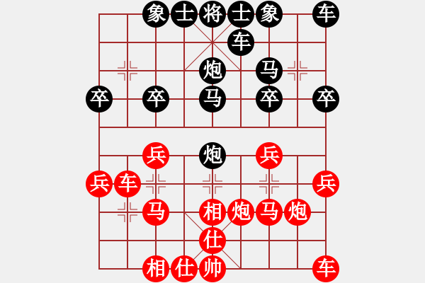 象棋棋譜圖片：天方夜譚[505634066] -VS- 橫才俊儒 - 步數(shù)：20 