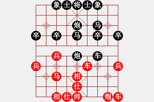 象棋棋譜圖片：天方夜譚[505634066] -VS- 橫才俊儒 - 步數(shù)：30 