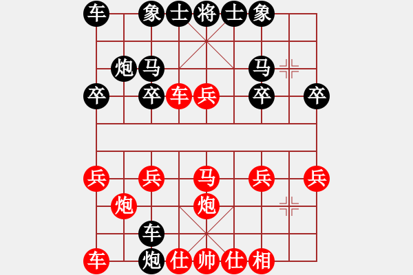 象棋棋譜圖片：阿阿[575507752] -VS- 騎白馬的青蛙[452406971] - 步數(shù)：20 