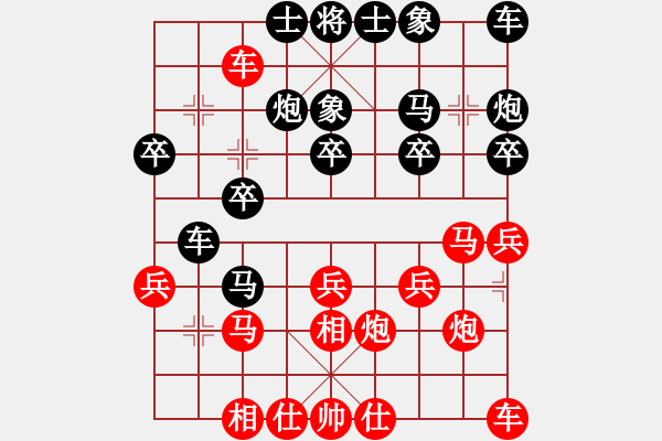 象棋棋譜圖片：虹燾 -VS- 煙雨任平生 - 步數(shù)：20 