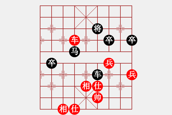 象棋棋譜圖片：盧永杰9-3 先和 段合心9-1 - 步數(shù)：90 