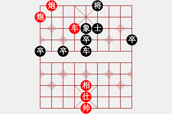 象棋棋譜圖片：香港 陳靈輝 勝 香港 張文昌 - 步數(shù)：103 