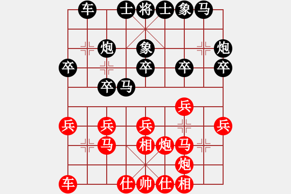 象棋棋譜圖片：香港 陳靈輝 勝 香港 張文昌 - 步數(shù)：20 