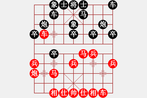 象棋棋譜圖片：咸安王(5段)-負-鹽都馬幫(4段) - 步數(shù)：20 