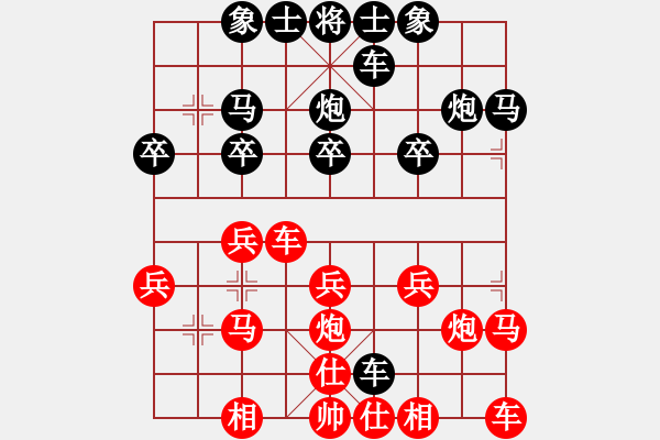 象棋棋譜圖片：時(shí)代青年[980923668] -VS- 橫才俊儒[292832991] - 步數(shù)：20 