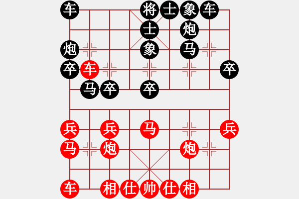 象棋棋譜圖片：葛振衣 先負(fù) 吳宗翰 - 步數(shù)：30 