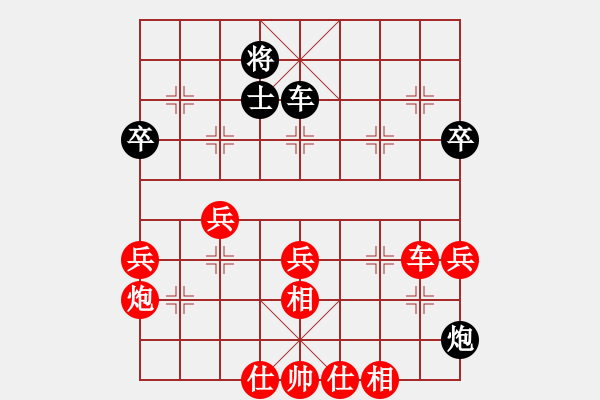 象棋棋譜圖片：擔(dān)子炮(3段)-勝-laozlx(2段) - 步數(shù)：67 