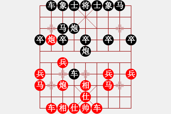 象棋棋譜圖片：品棋運(yùn)氣 先勝 品棋血性和尊嚴(yán) - 步數(shù)：20 