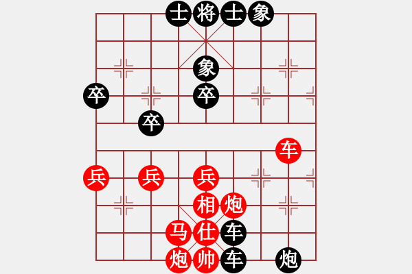 象棋棋譜圖片：仙人指路（黑勝） - 步數：58 