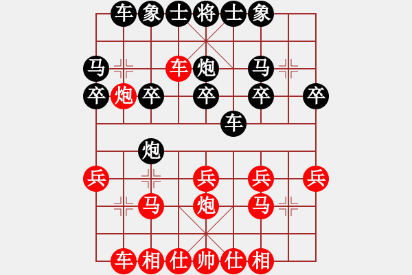 象棋棋譜圖片：成都棋院 許文章 勝 浙江省舟山市 徐晨曦 - 步數(shù)：20 