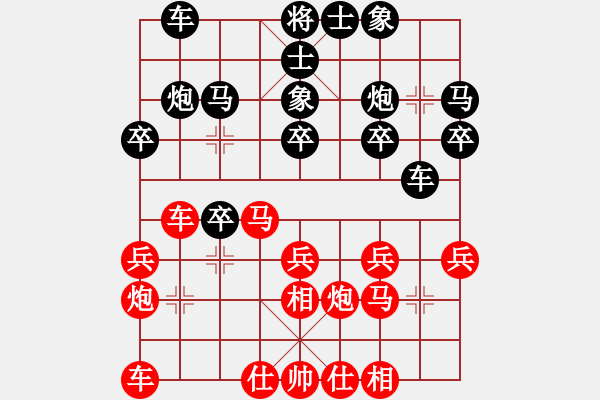 象棋棋谱图片：河北 申鹏 负 宁夏 刘明【炮89】 - 步数：20 