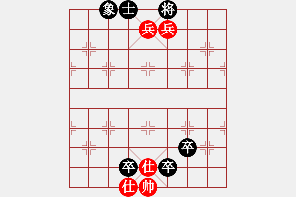 象棋棋譜圖片：第9局 雙兵雙士和三卒單士象 - 步數(shù)：17 