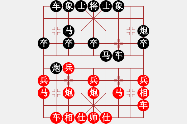 象棋棋譜圖片：漂亮女孩[紅] -VS- QQ__游戲?qū)Ｓ肹黑] - 步數(shù)：20 