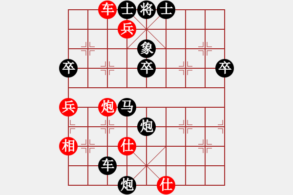 象棋棋譜圖片：漂亮女孩[紅] -VS- QQ__游戲?qū)Ｓ肹黑] - 步數(shù)：54 