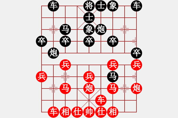 象棋棋譜圖片：紫薇花對(duì)紫微郎 和 小朋友 - 步數(shù)：20 