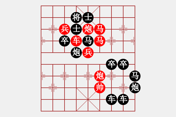 象棋棋譜圖片：《雅韻齋》【 春風(fēng)化國(guó)彈琴手 秋夕閑階擬局人 】☆ 秦 臻 擬局 - 步數(shù)：0 