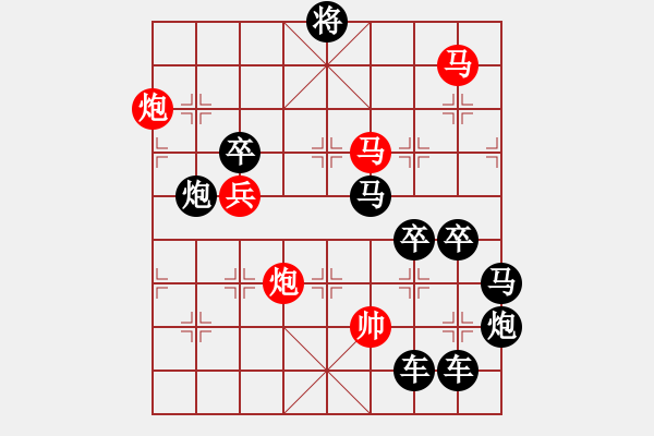 象棋棋譜圖片：《雅韻齋》【 春風(fēng)化國(guó)彈琴手 秋夕閑階擬局人 】☆ 秦 臻 擬局 - 步數(shù)：20 