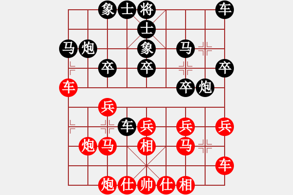 象棋棋譜圖片：09-07-27 dpxqcom[1065]-和-新世紀(jì)太陽[1181] - 步數(shù)：20 