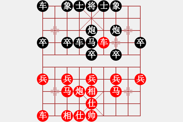 象棋棋譜圖片：中炮應(yīng)過(guò)宮炮（QQ業(yè)五升業(yè)六評(píng)測(cè)對(duì)局）黑勝 - 步數(shù)：20 