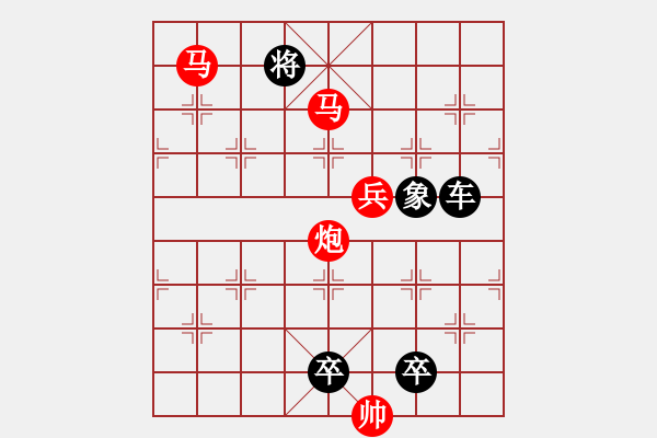 象棋棋譜圖片：【 五福臨門 】 秦 臻 擬局 - 步數(shù)：10 