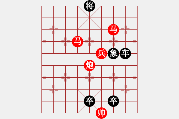 象棋棋譜圖片：【 五福臨門 】 秦 臻 擬局 - 步數(shù)：30 