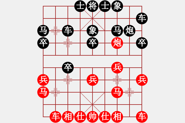 象棋棋譜圖片：雪吻刀鋒(日帥)-和-中華傲訣(9段) - 步數(shù)：20 