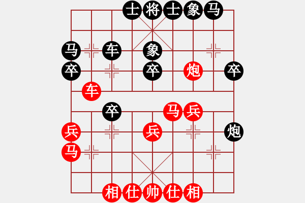 象棋棋譜圖片：雪吻刀鋒(日帥)-和-中華傲訣(9段) - 步數(shù)：30 