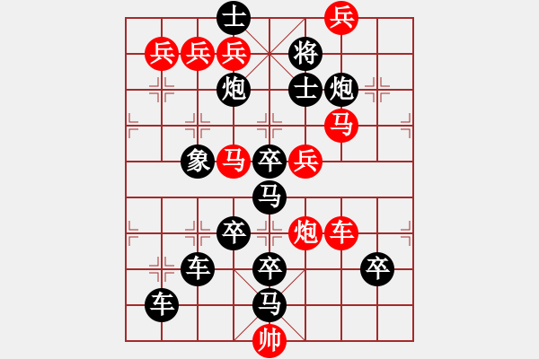 象棋棋譜圖片：【 藝無止境 】 秦 臻 擬局 - 步數(shù)：10 