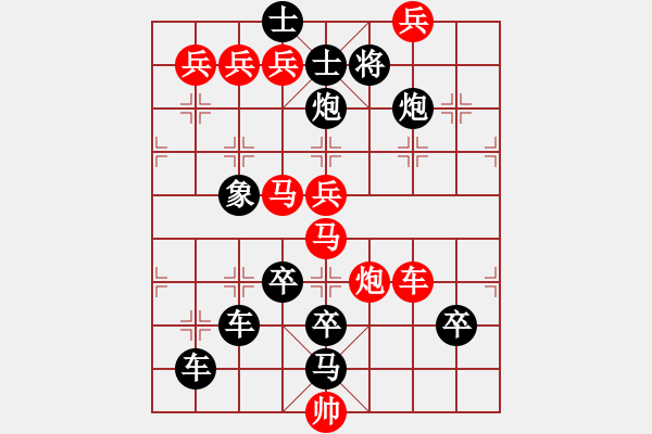 象棋棋譜圖片：【 藝無止境 】 秦 臻 擬局 - 步數(shù)：20 