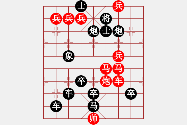 象棋棋譜圖片：【 藝無止境 】 秦 臻 擬局 - 步數(shù)：30 