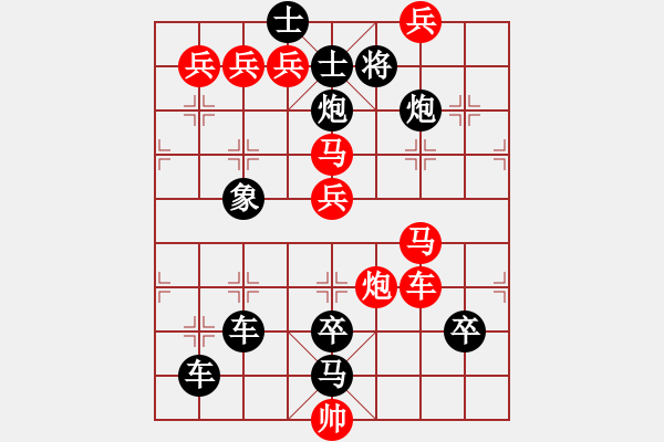 象棋棋譜圖片：【 藝無止境 】 秦 臻 擬局 - 步數(shù)：40 