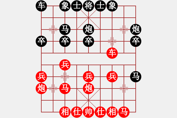 象棋棋譜圖片：天機(jī)老人(6段)-和-風(fēng)中的紅兵(9段) - 步數(shù)：20 