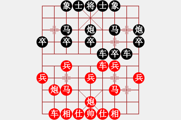 象棋棋譜圖片：韓強(qiáng) 先勝 胡迪 - 步數(shù)：20 