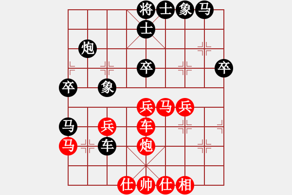 象棋棋譜圖片：五七炮對屏風(fēng)馬進(jìn)３卒w0033a2m - 步數(shù)：40 