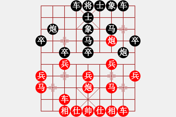 象棋棋譜圖片：無名 - 步數(shù)：20 